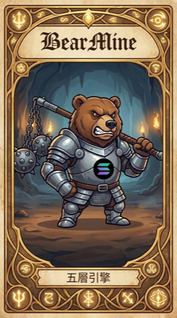 BearMine — 五層評分